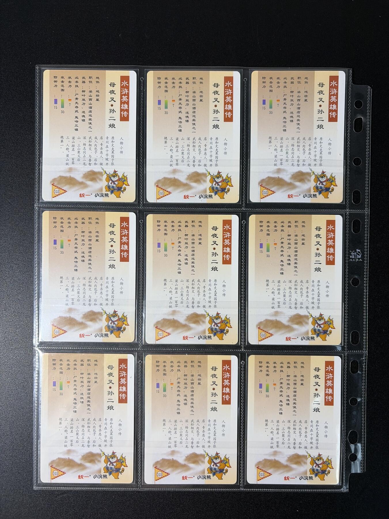 NO.27 好又多金牌大场，每周一站式配齐，方便凑单！（周6晚9点截拍，卖家送拍0抽成！） 大卡道特卡 光耀二娘九宫