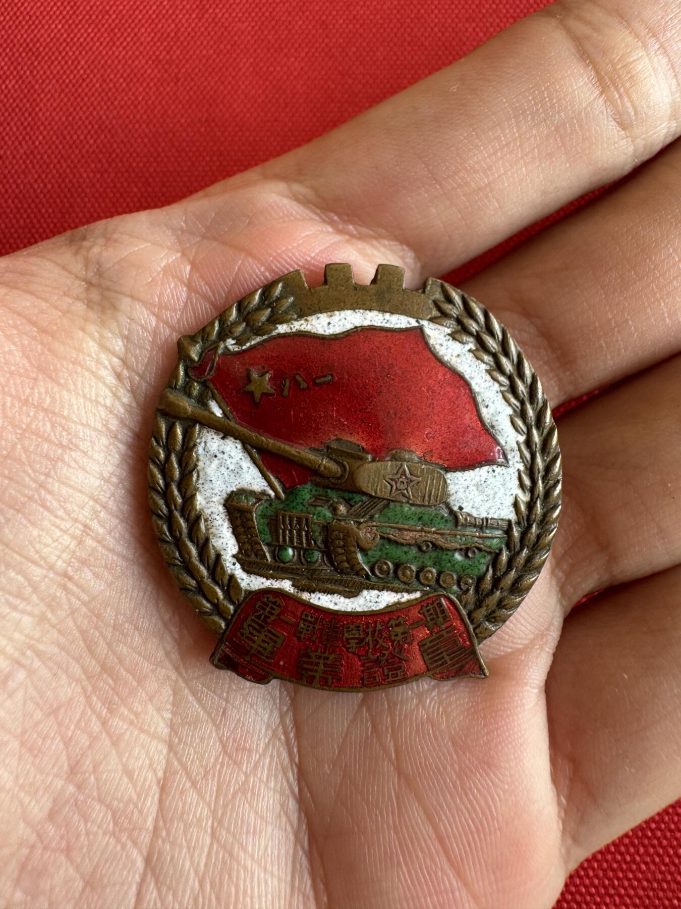 五哥徽章群   18号周三晚上八点4群联拍 铜章