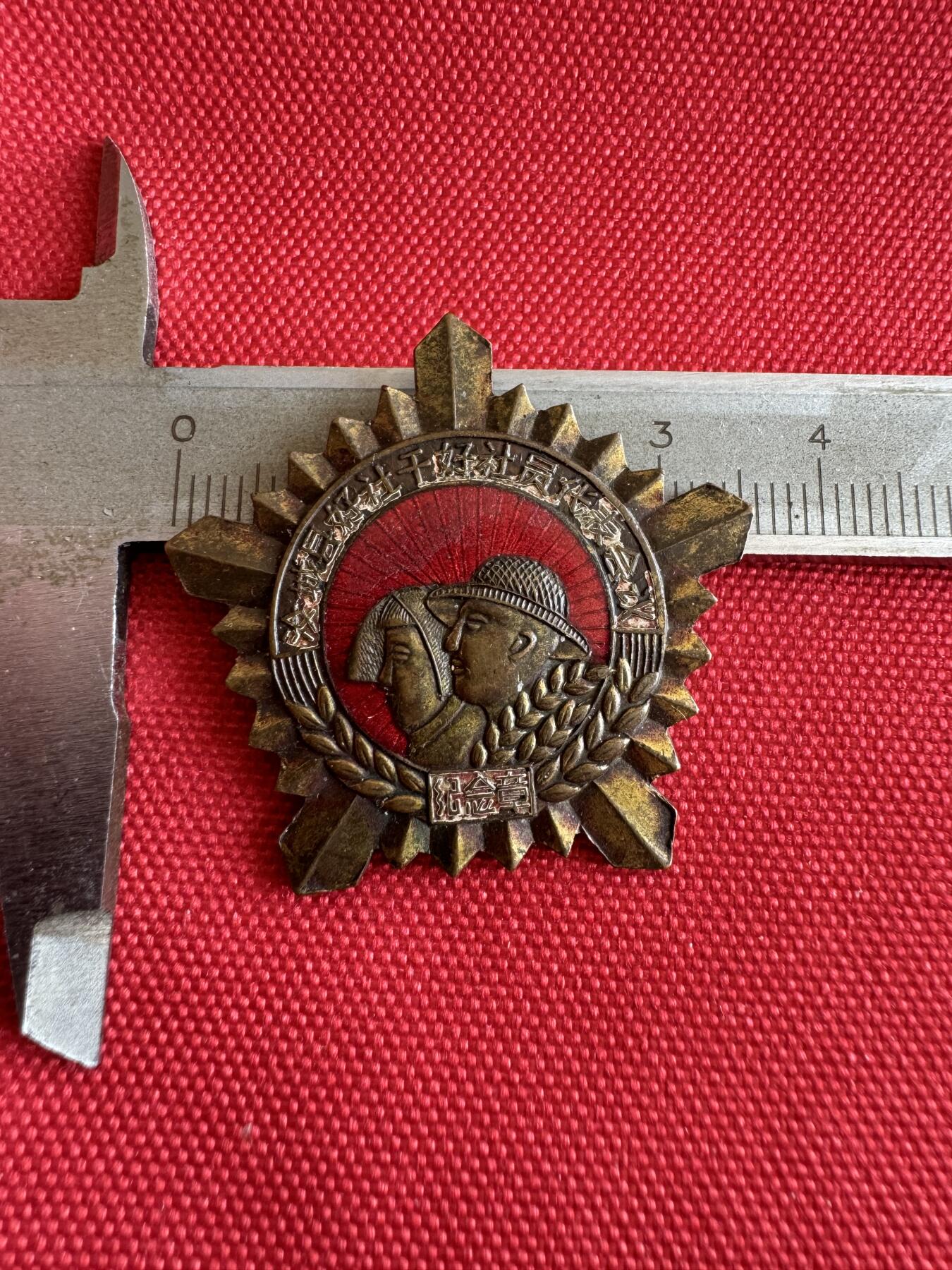 五哥徽章群   18号周三晚上八点4群联拍 铜章