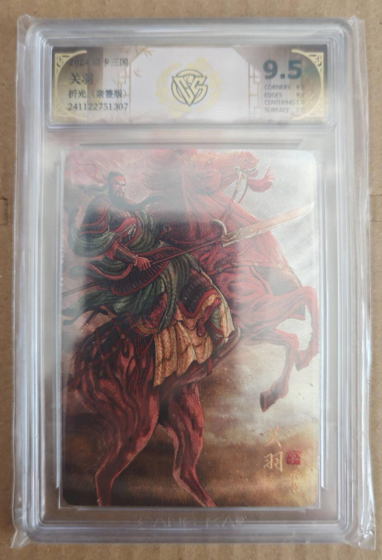 趣卡卡拍No.27期（无佣金免手续费，分享成交有奖）