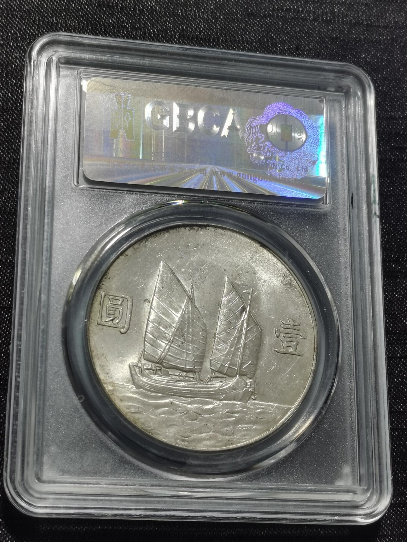 天下钱庄专场欢迎参拍