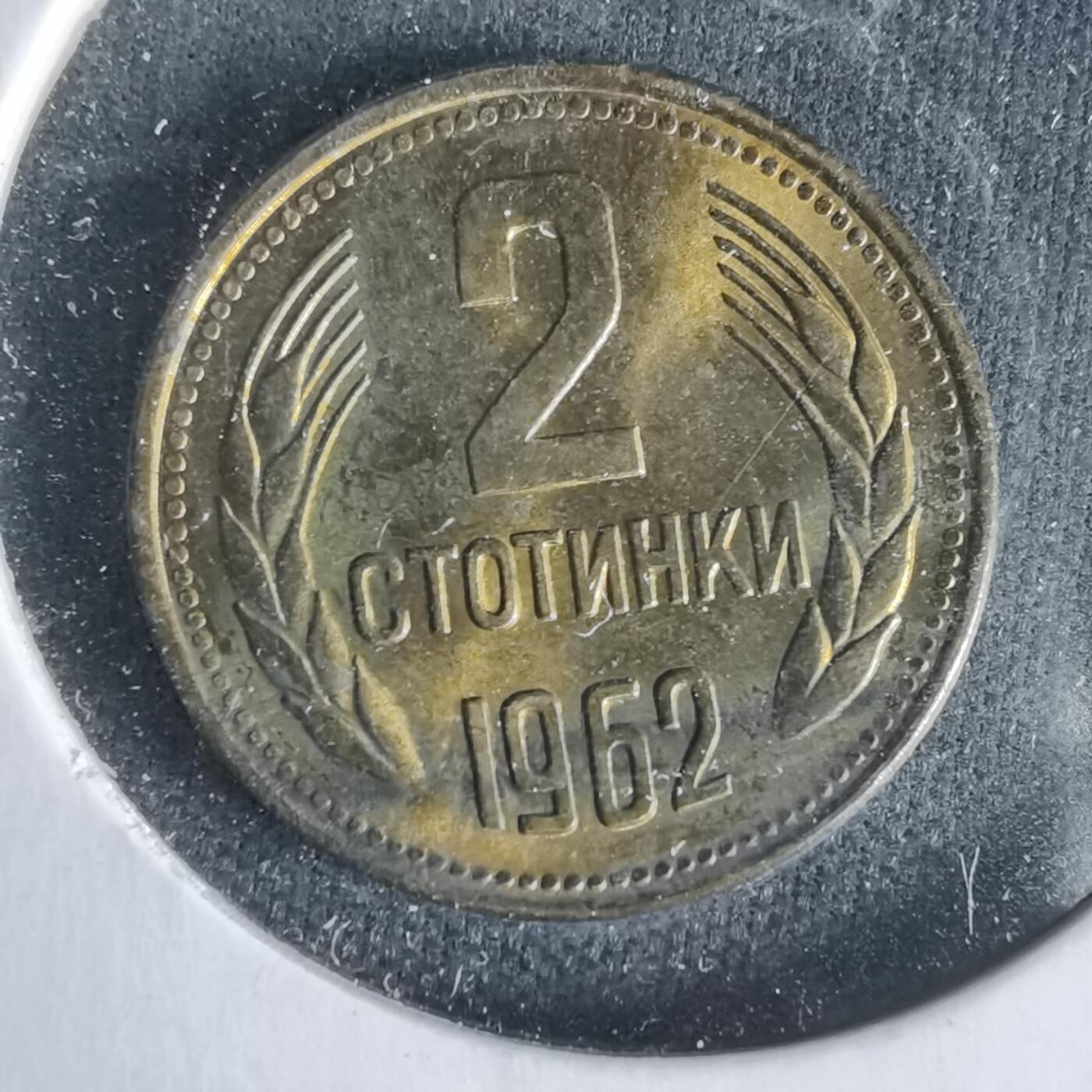 沼泽如烟--第1021场 保加利亚1962年2斯托丁