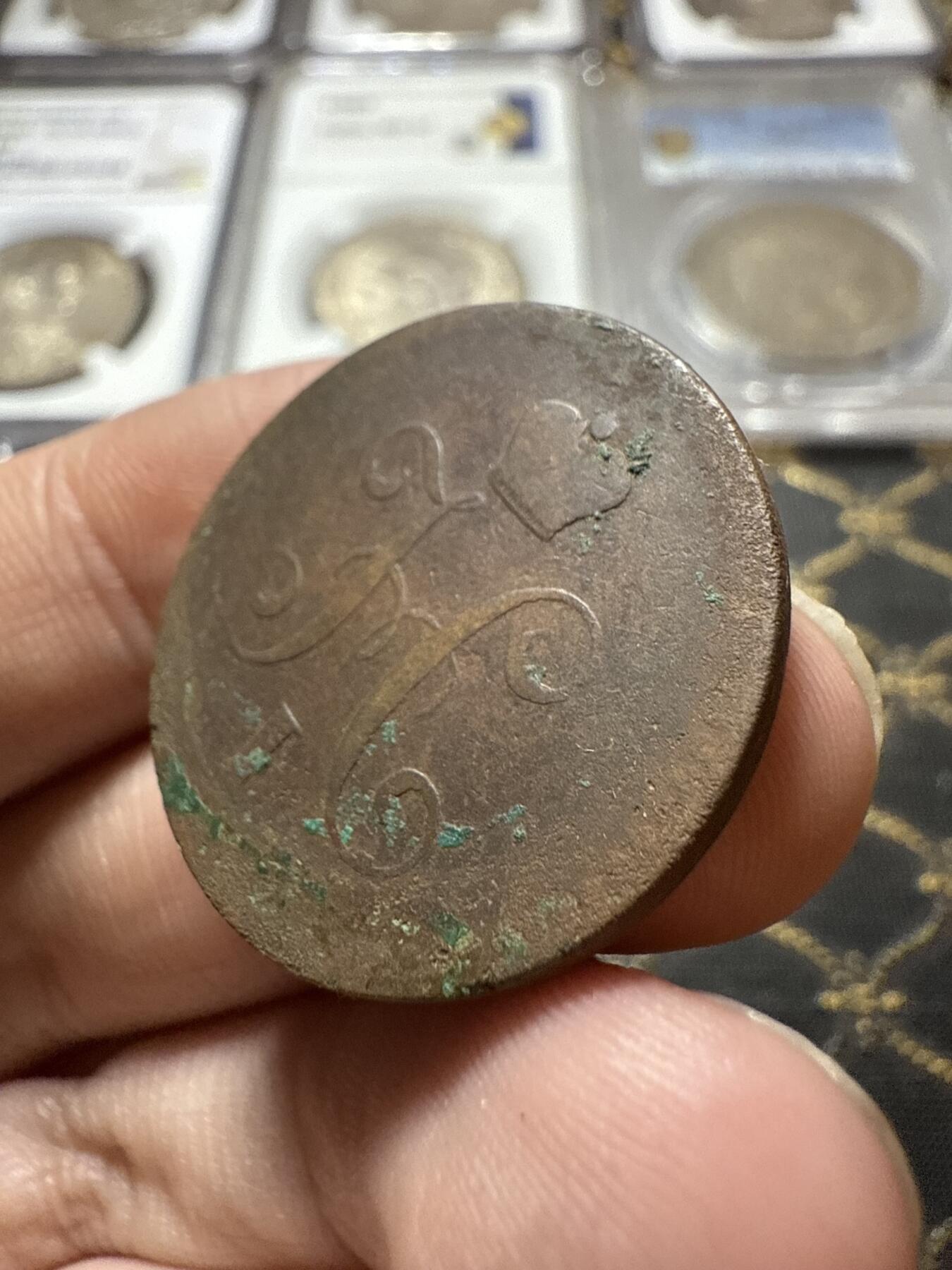 南宋泉阁俄币 外币 国币 专场第二十二期 【送拍无额外佣金】 沙俄 尼古拉一世 1841年 1戈比 СПМ彼得堡造币厂 比较少见的厂 尼古拉一世的第二套钱币 字口清晰 好品