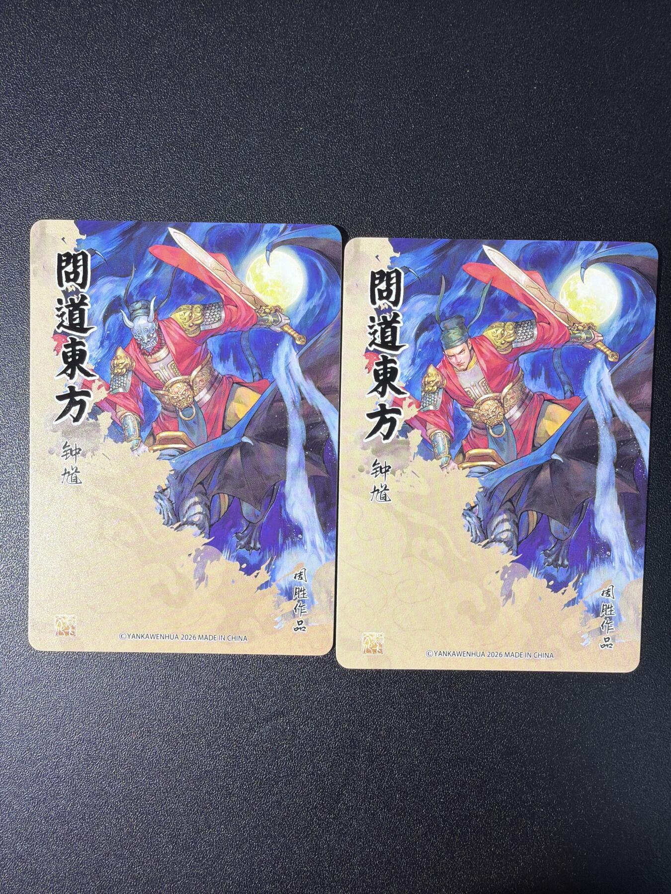 NO.27 好又多金牌大场，每周一站式配齐，方便凑单！（周6晚9点截拍，卖家送拍0抽成！） 焱卡 问道东方 周胜 钟馗 浮雕粗闪 2张