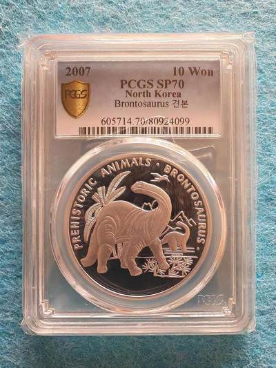 3月15日 🌏全球币章 - 大珍品：2007年 朝鲜《恐龙》10元 铝质 精制 纪念币 加“样品”字样版（珍稀度远高于普通无加字版）发行50枚 PCGS-70满分