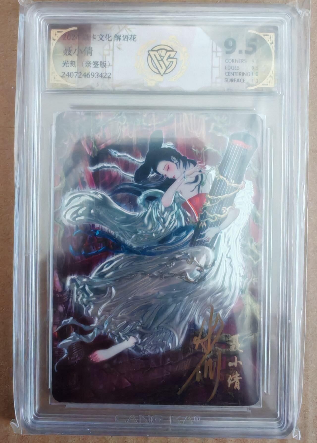 趣卡卡拍No.27期（无佣金免手续费，分享成交有奖）