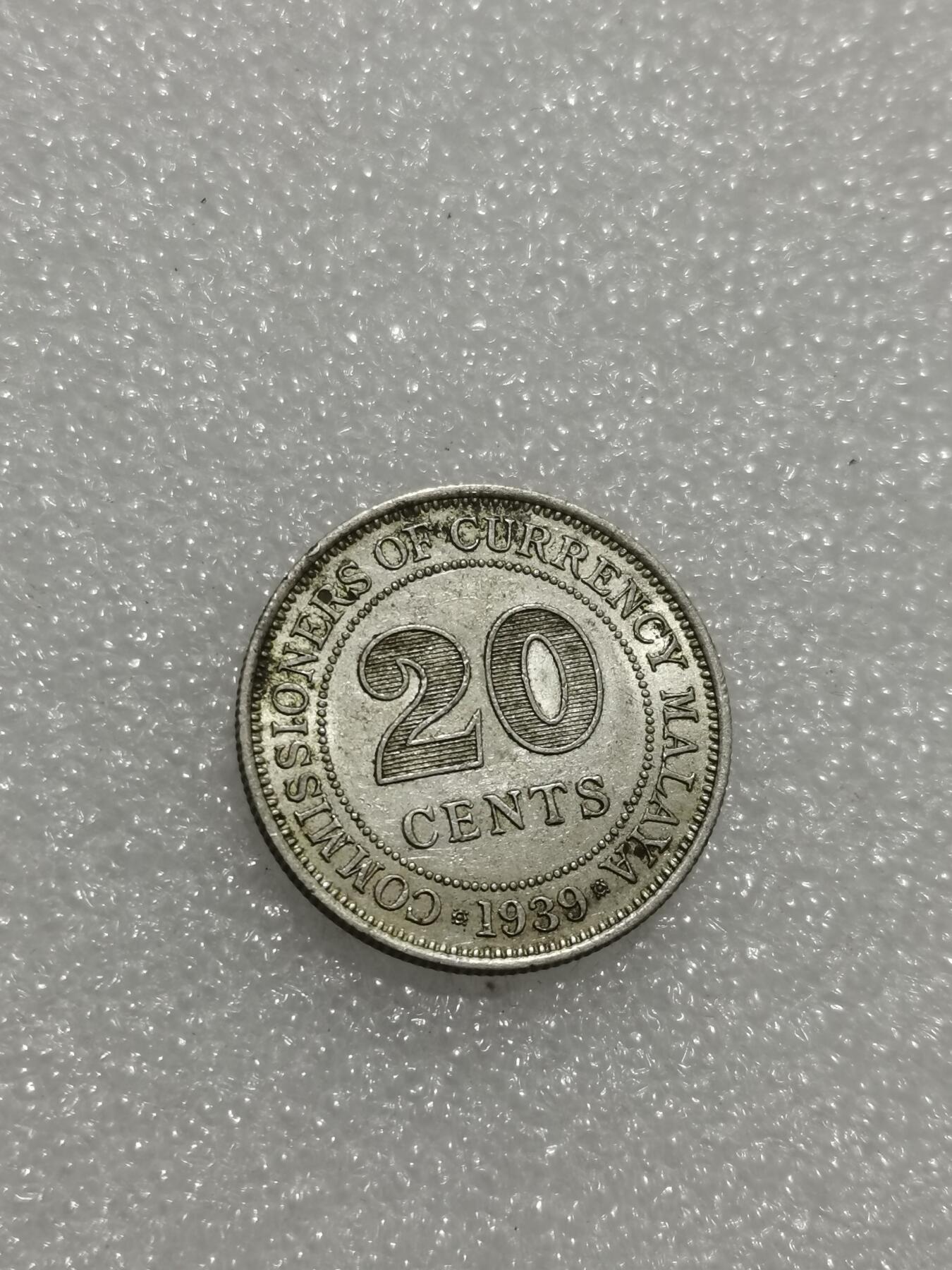 天下钱庄专场欢迎参拍 海峡20分银币