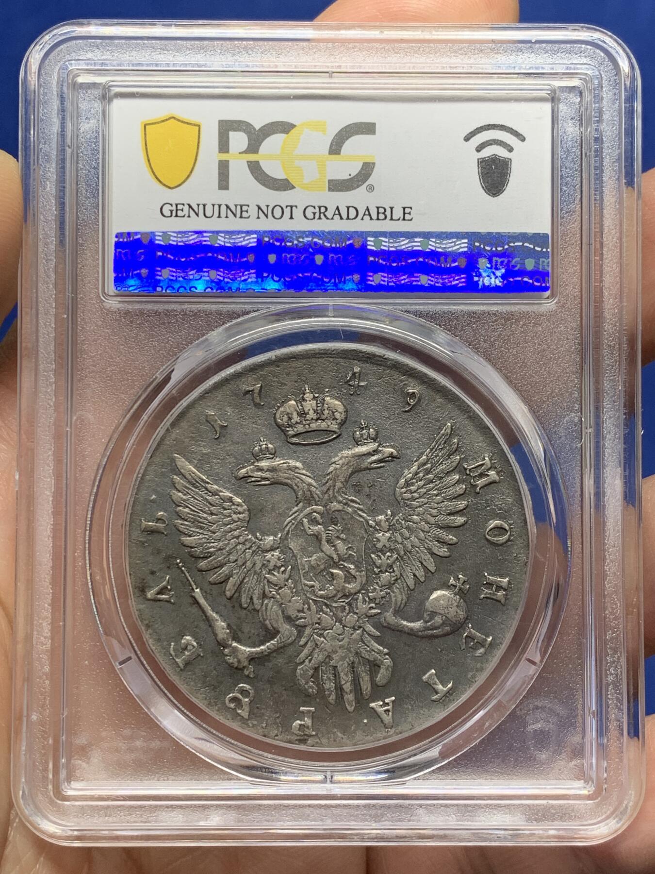 《竞宝斋》第471场 周日，周一，周二 3场连拍 （全场包邮）欢迎送拍 PCGS XFD 沙皇俄国 1749年 1卢布 银币 伊丽莎白一世在位时期发行 细节非常好 人像发丝和双头鹰徽均清晰可见 传世老包浆 俄系大珍品种 盒子有轻微牛毛裂纹