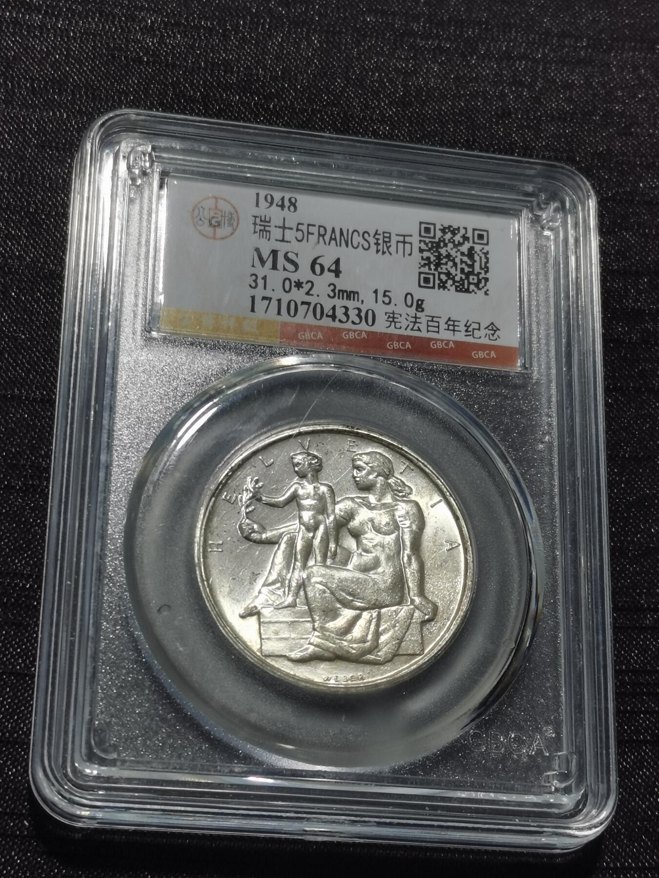 天下钱庄专场欢迎参拍