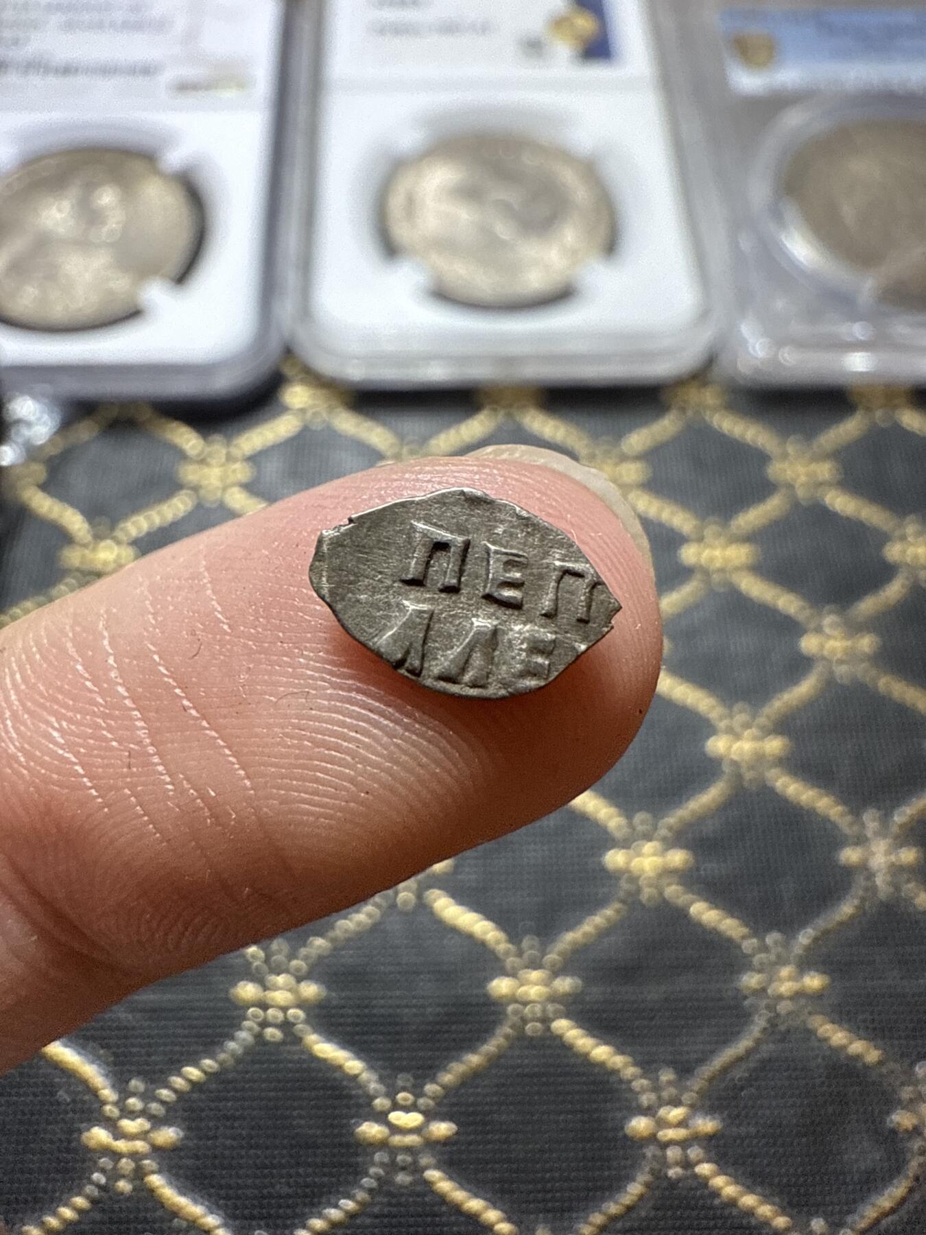 南宋泉阁俄币 外币 国币 专场第二十二期 【送拍无额外佣金】 沙俄 彼得一世 半戈比小银币 小样 0.3g左右 鱼鳞币 细节还行 老包浆通货好品