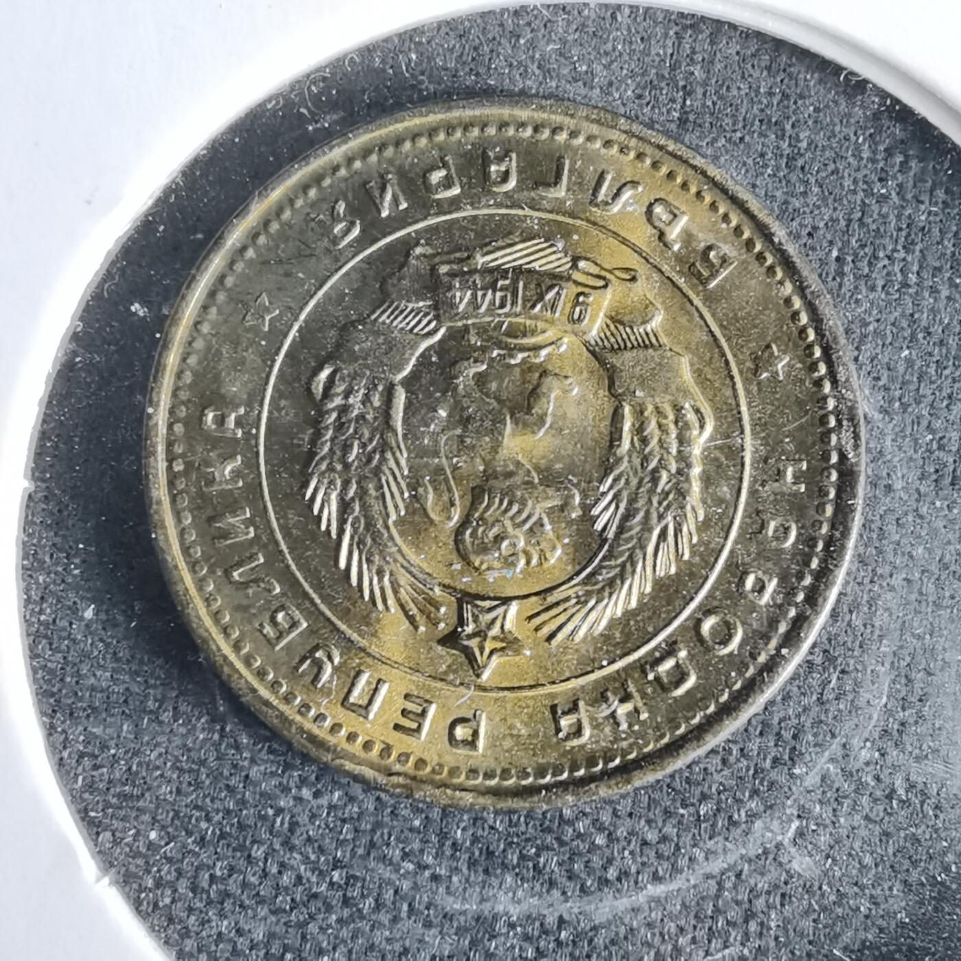 沼泽如烟--第1021场 保加利亚1962年2斯托丁