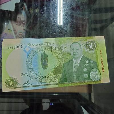 【陆续更新】世界钱币～微拍第240期暨2026年第21期  部分尾货整理陆续低价起拍清仓 - 2015年汤加50元 全新绝品无47尾号005