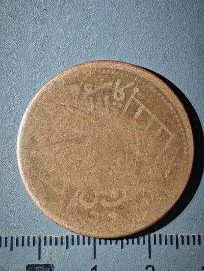 121期新疆红钱粟特钱币丝路钱币专场 - B新疆铜元版式