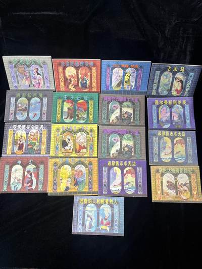 天方夜谭17本合售 - 天方夜谭17本合售