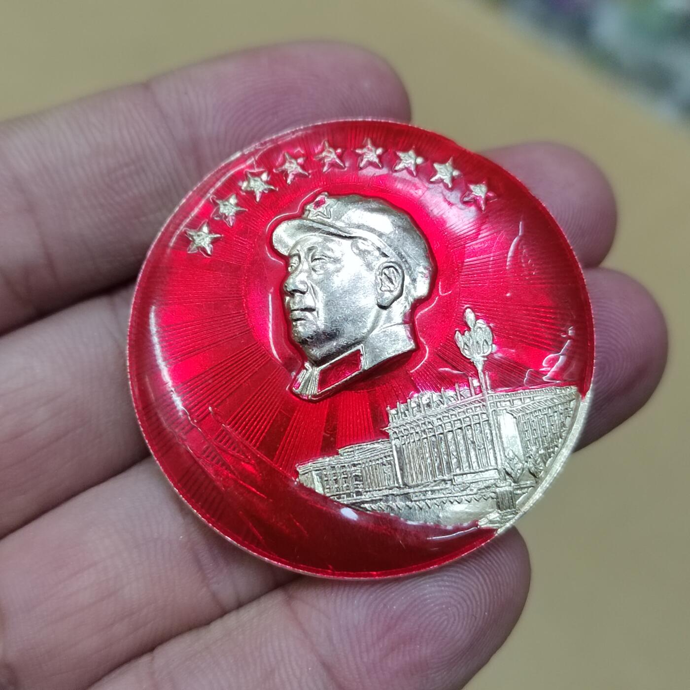 PCAI钱币  16-778  邮票钱币证章小专场