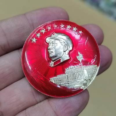 PCAI钱币  16-778  邮票钱币证章小专场 - 六十年代纪念章