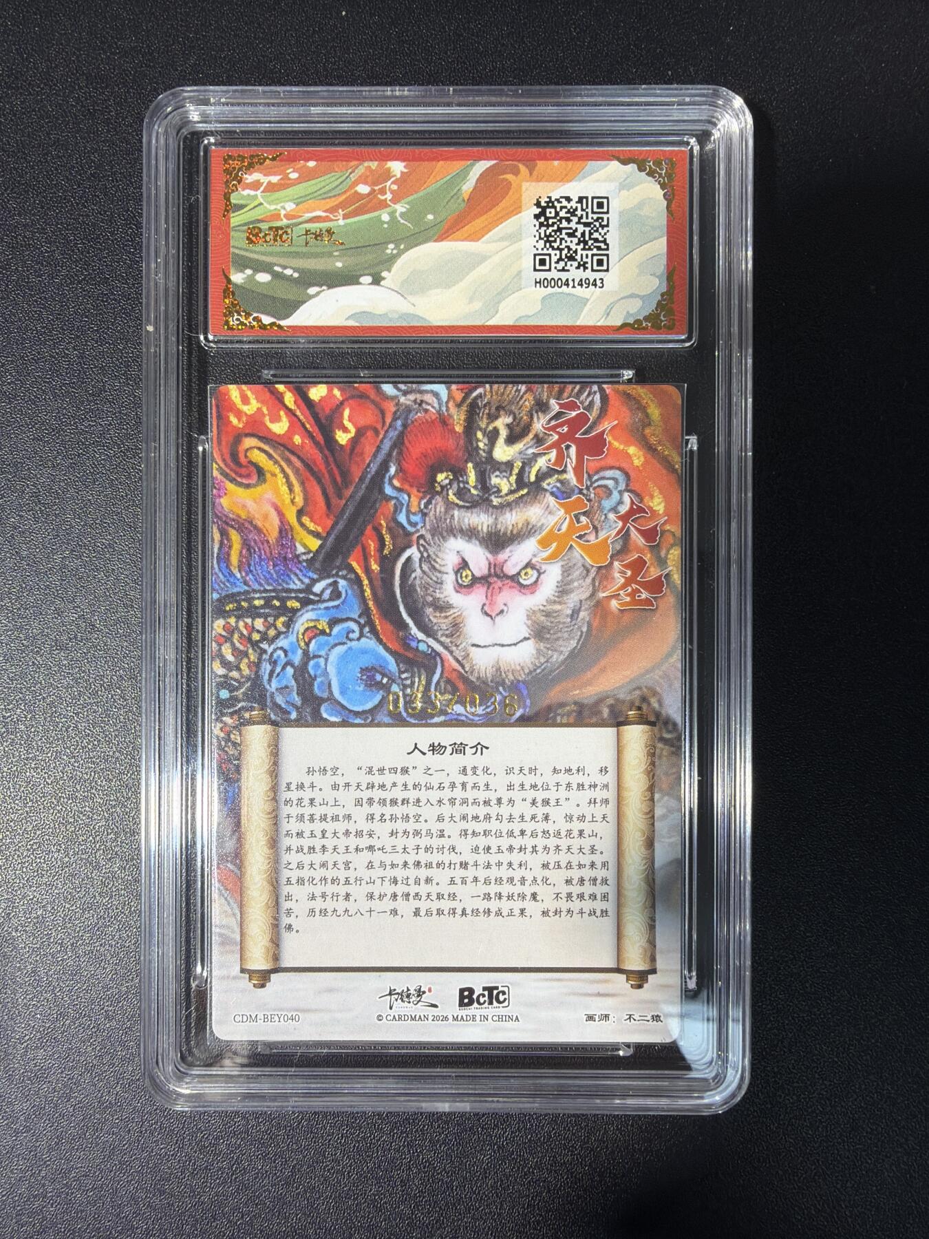 NO.27 好又多金牌大场，每周一站式配齐，方便凑单！（周6晚9点截拍，卖家送拍0抽成！） 【33/36编】卡德曼 西游 不二猿 齐天大圣 粗闪 10G+