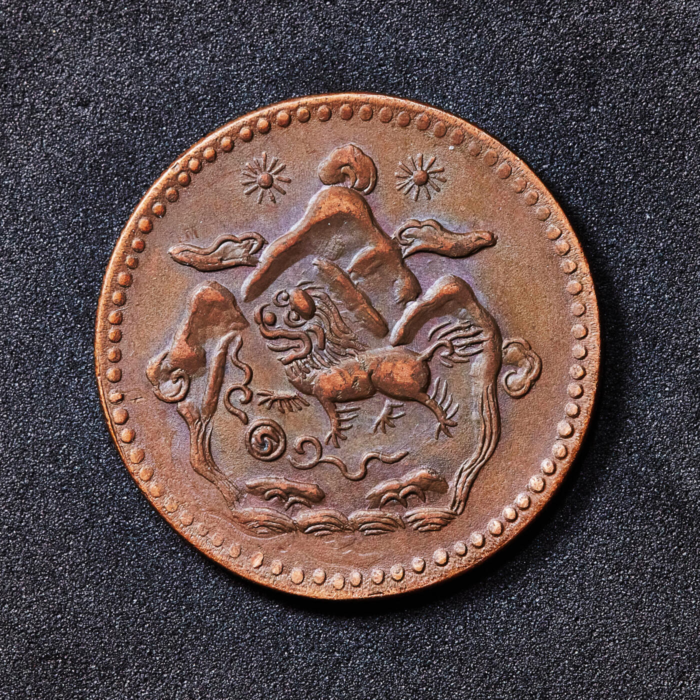 【俄甄集藏】2026年(049)03-18星期三 晚 19:30 全场包邮 中国西藏1947年雪阿五钱三山两日版铜币，数量较日月版更为稀有，巧克力包浆，底光犹存