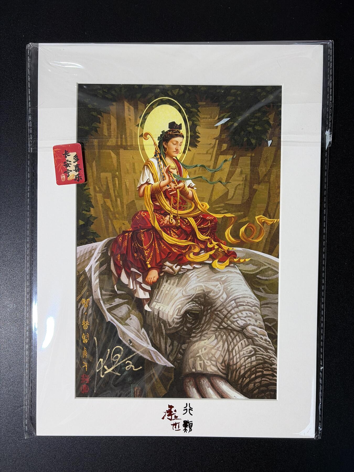 NO.27 好又多金牌大场，每周一站式配齐，方便凑单！（周6晚9点截拍，卖家送拍0抽成！） 【亲签】张墨一亲签 封神版画 普贤