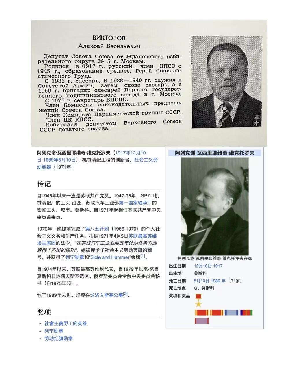 【俄甄集藏】2026年(049)03-18星期三 晚 19:30 全场包邮 苏联最高苏维埃代表证章，第10届5号别针版，极小号，银质珐琅，带笔架和资料，获得者为阿列克谢·瓦西里耶维奇·维克托罗夫，曾被授予苏联社会主义劳动英雄称号，自1975年担任俄罗斯委员会全俄中央委员会秘书，章体左下角珐琅有磕碰缺损，细节见图，重量：11.4克