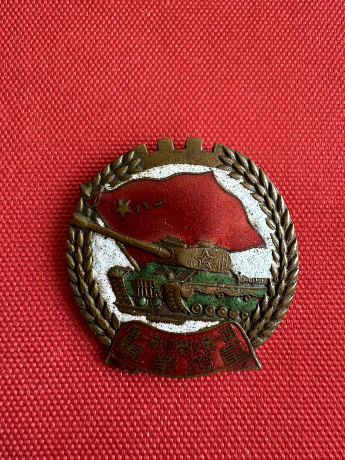 五哥徽章群   18号周三晚上八点4群联拍 铜章