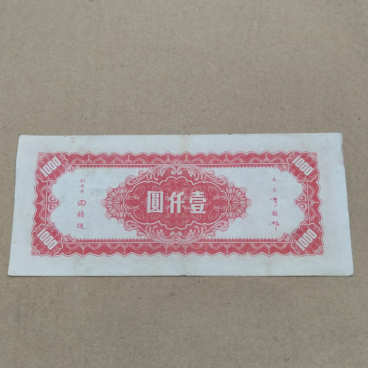 PCAI钱币  16-778  邮票钱币证章小专场