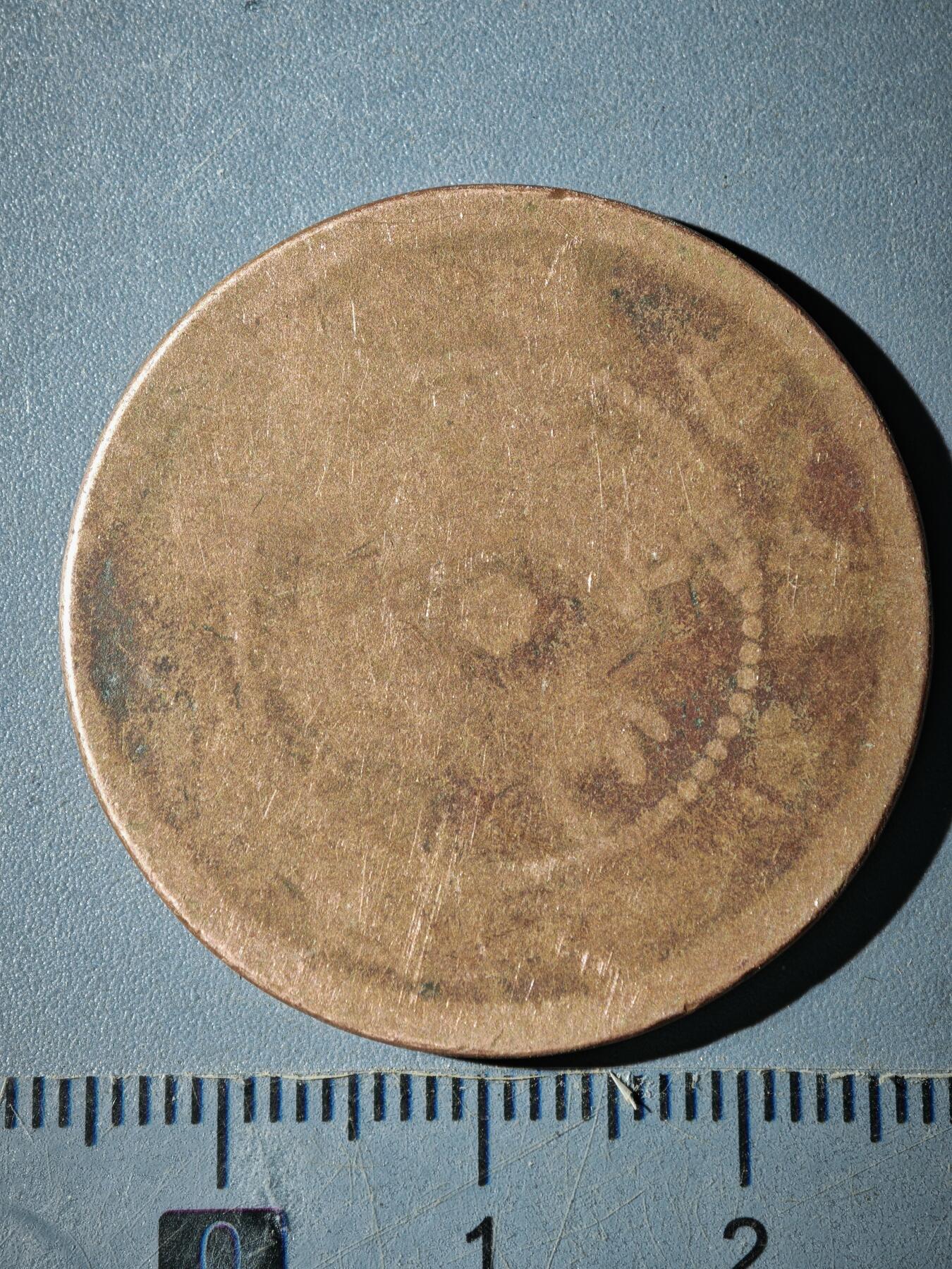 121期新疆红钱粟特钱币丝路钱币专场 B新疆铜元版式