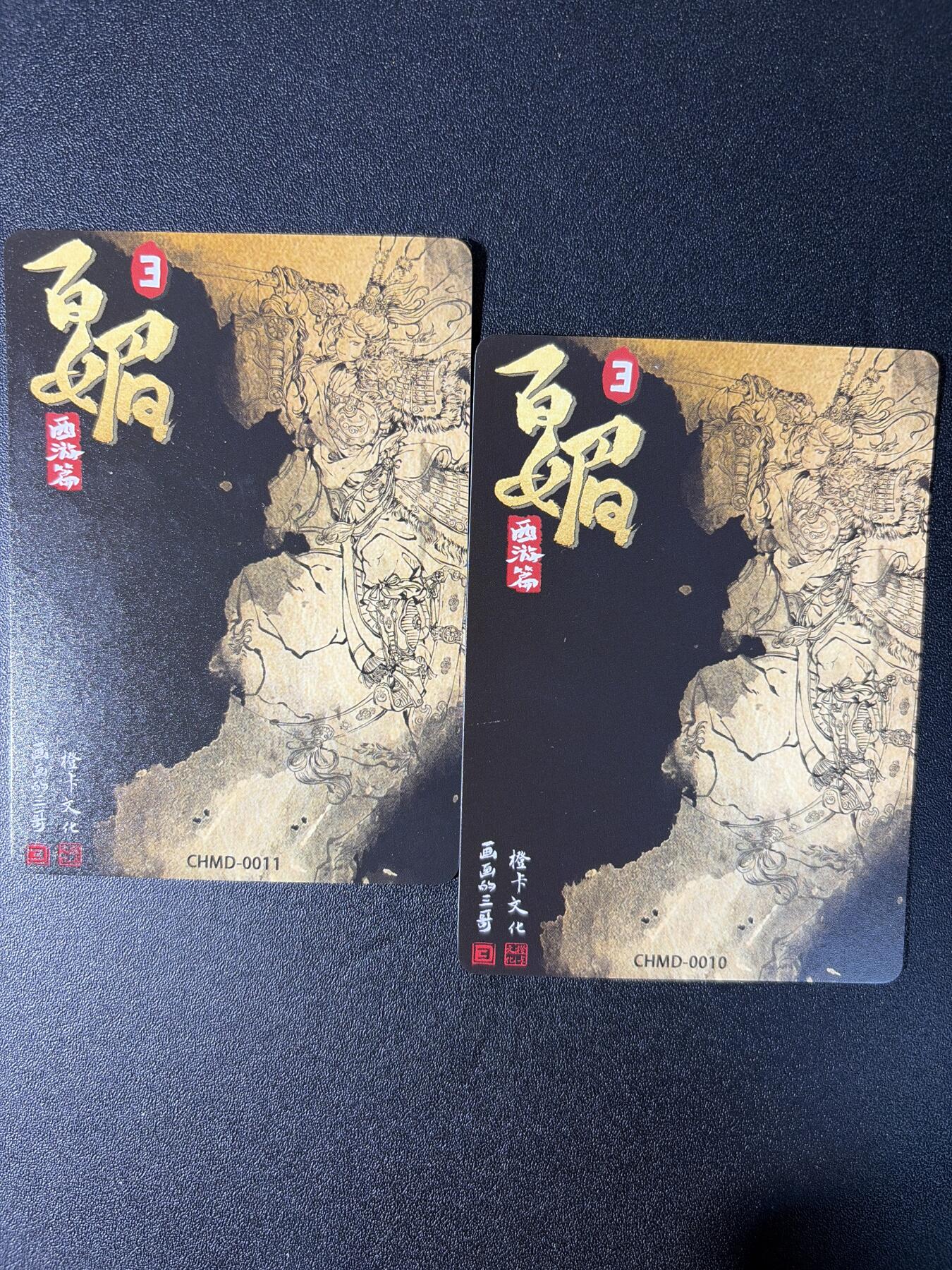 NO.27 好又多金牌大场，每周一站式配齐，方便凑单！（周6晚9点截拍，卖家送拍0抽成！） 橙卡文化 西游百媚特卡 双刀扈三娘 原色+异色 粗闪