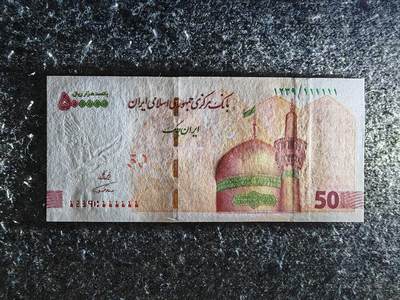 【礼羽收藏】🌏世界钱币拍卖129期 - 【111111】亚洲 伊朗 2018年 500000Rials Pick:164(1) 签名一 通天号 全新UNC