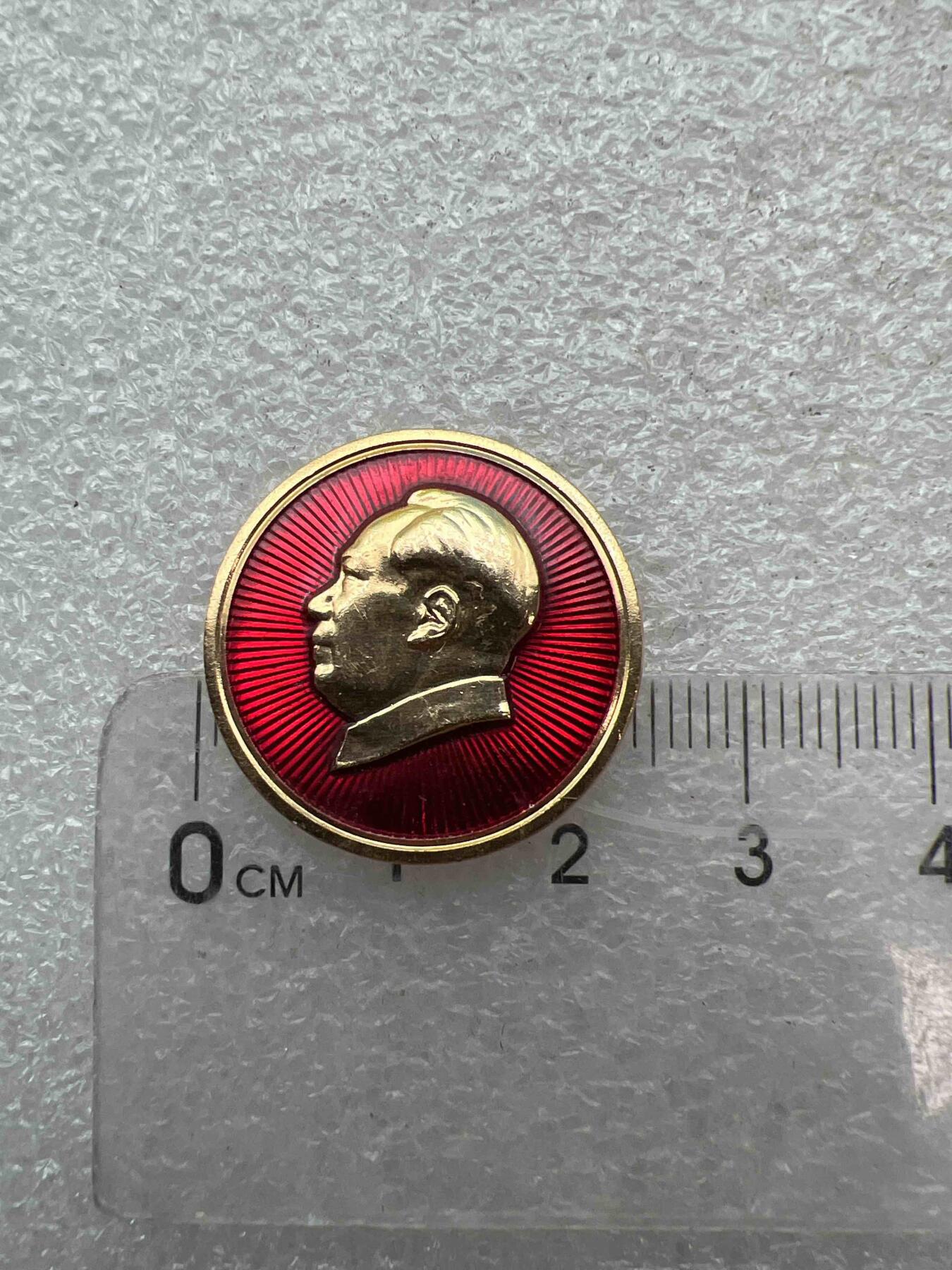 真品像章、纪念章 真品像章、纪念章