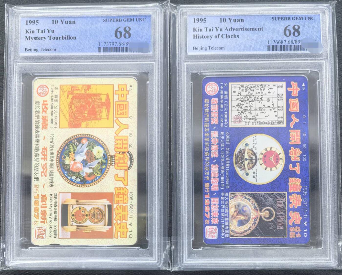 中国集卡PCGS专场拍卖(十四)