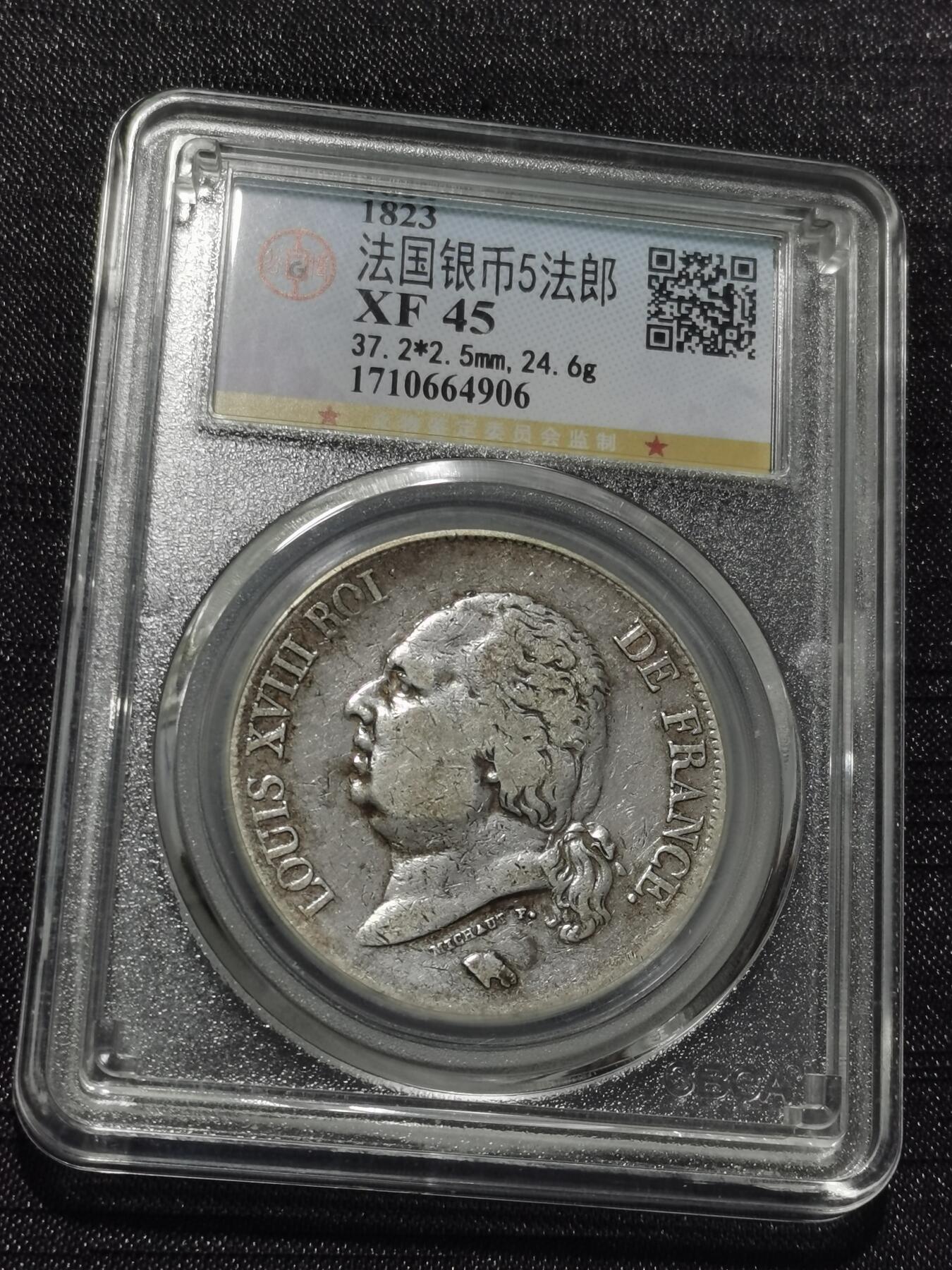 天下钱庄专场欢迎参拍