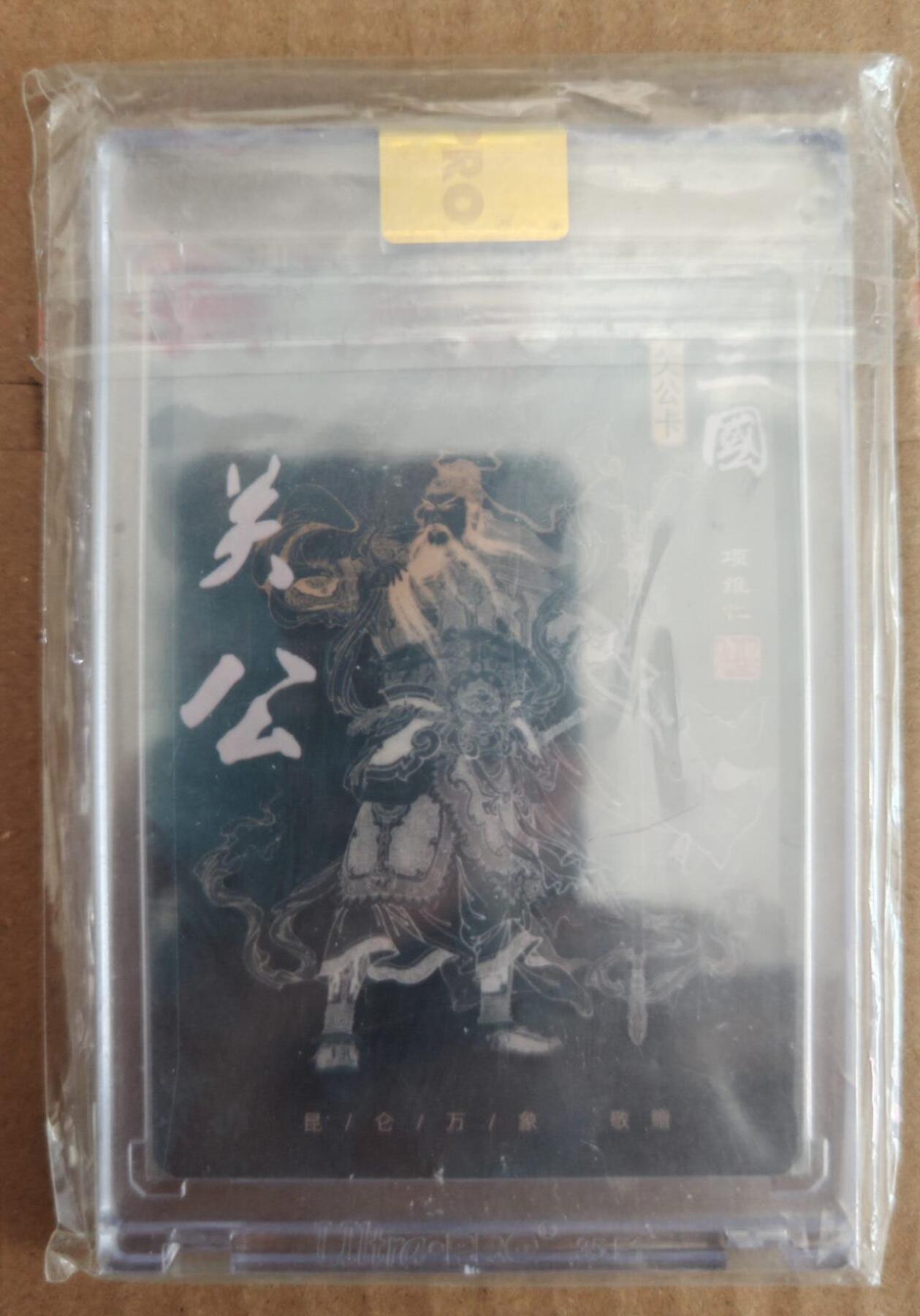 趣卡卡拍No.27期（无佣金免手续费，分享成交有奖）