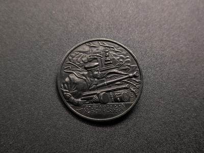 （不断上新，转发赚佣金和现金红包）云宸嘉赏-勋臻佳藏精品精选场次 - 一定要解放台湾-景福出品