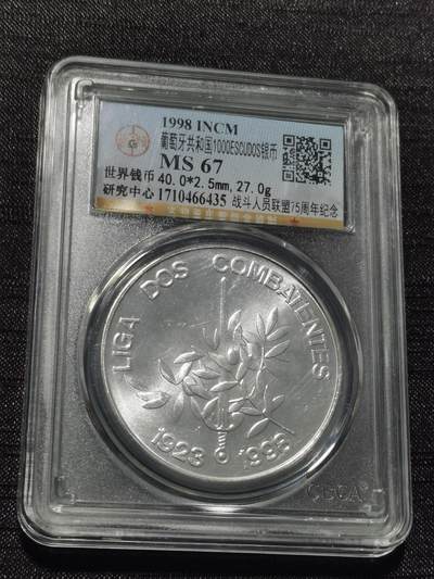 天下钱庄专场欢迎参拍 - 葡萄牙1000埃斯库多银币