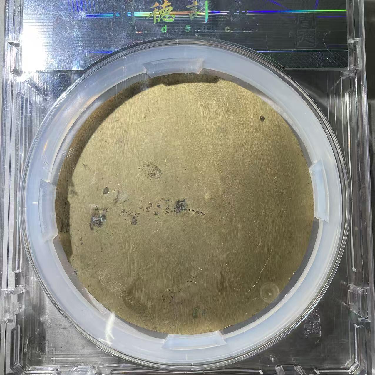 121期新疆红钱粟特钱币丝路钱币专场 铜镜