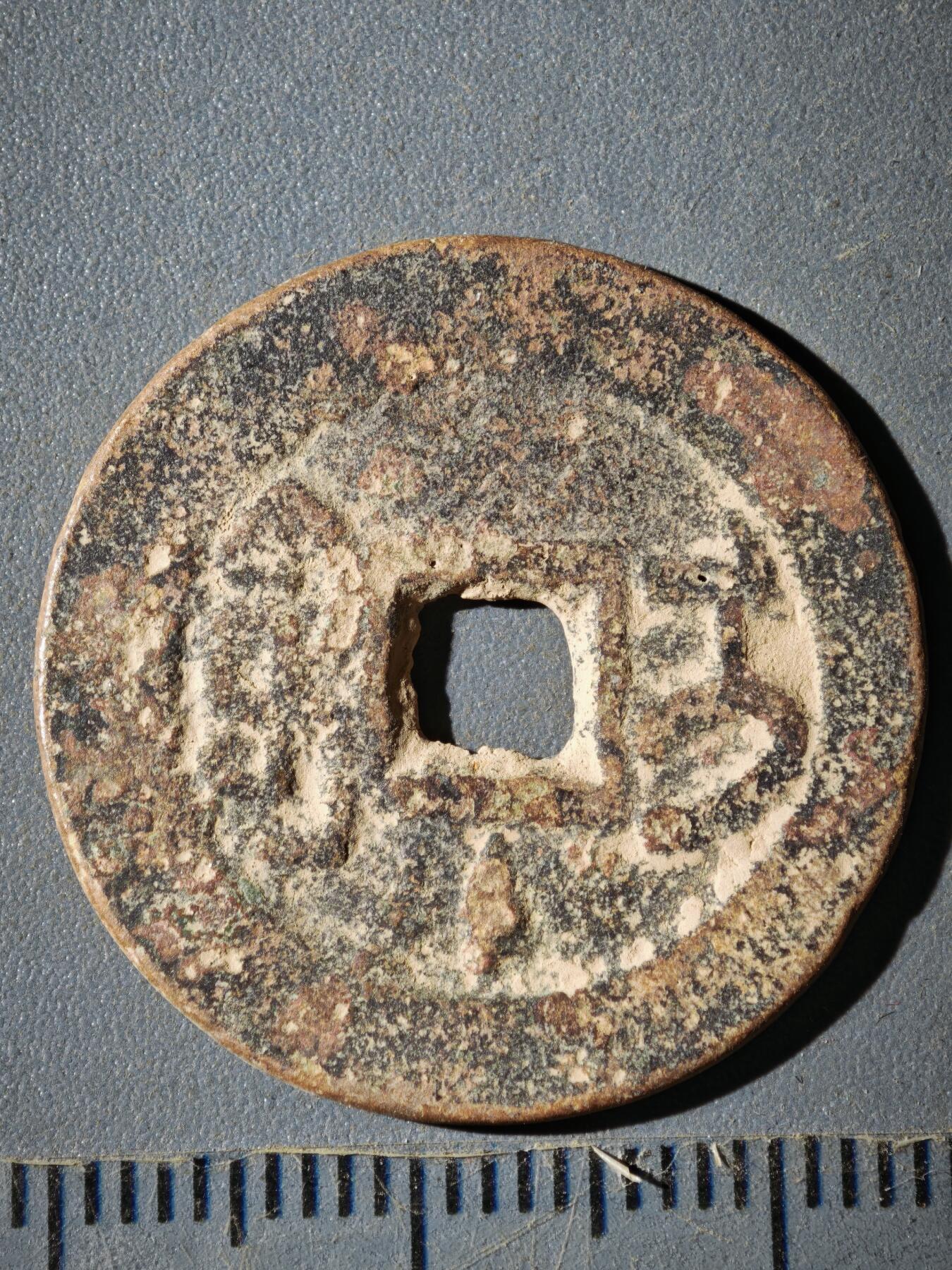 121期新疆红钱粟特钱币丝路钱币专场 E钱币版式