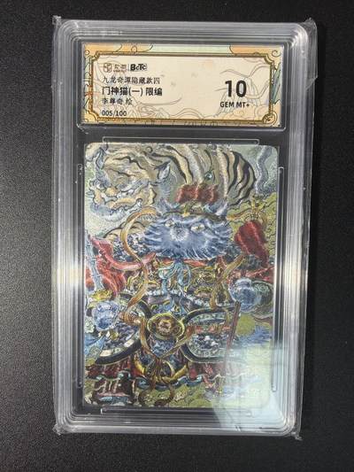 NO.27 好又多金牌大场，每周一站式配齐，方便凑单！（周6晚9点截拍，卖家送拍0抽成！） - 【5/100编】卡萃 李尊奇 门神猫一 粗闪 10G+