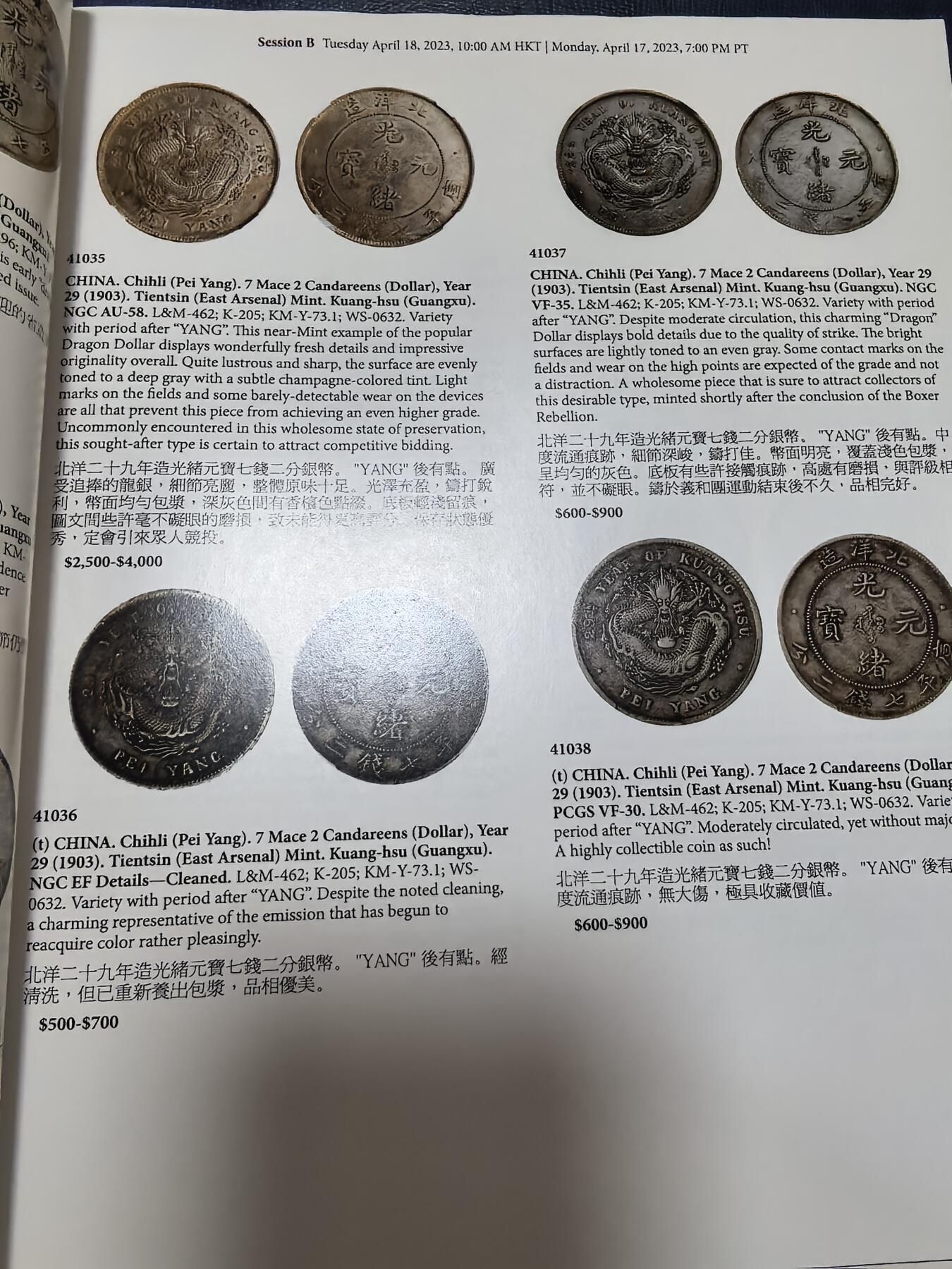 长老汇马年精选第九场拍卖