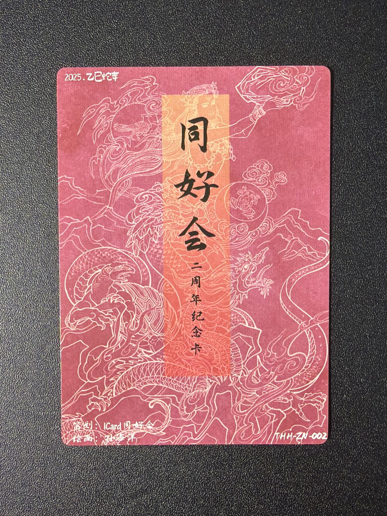 NO.27 好又多金牌大场，每周一站式配齐，方便凑单！（周6晚9点截拍，卖家送拍0抽成！） 同好会 二周年纪念卡 孙海洋 女娲 粗闪 1张