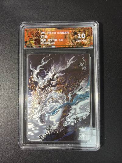 NO.27 好又多金牌大场，每周一站式配齐，方便凑单！（周6晚9点截拍，卖家送拍0抽成！） - 百里 山海经 苍之飞鸿 白泽 光刻 10G