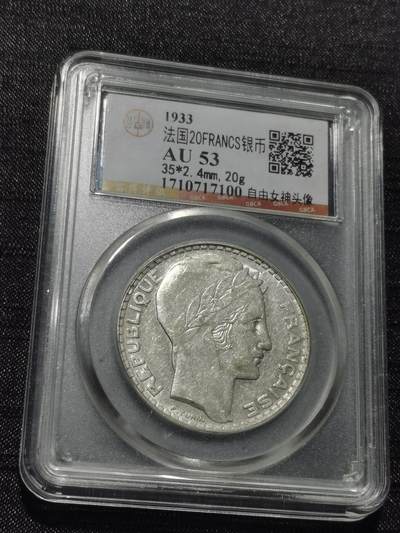 天下钱庄专场欢迎参拍 - 法国自由女神20法郎银币