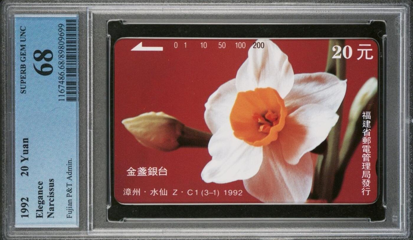 【琪哥网】评级磁卡综合场(134）