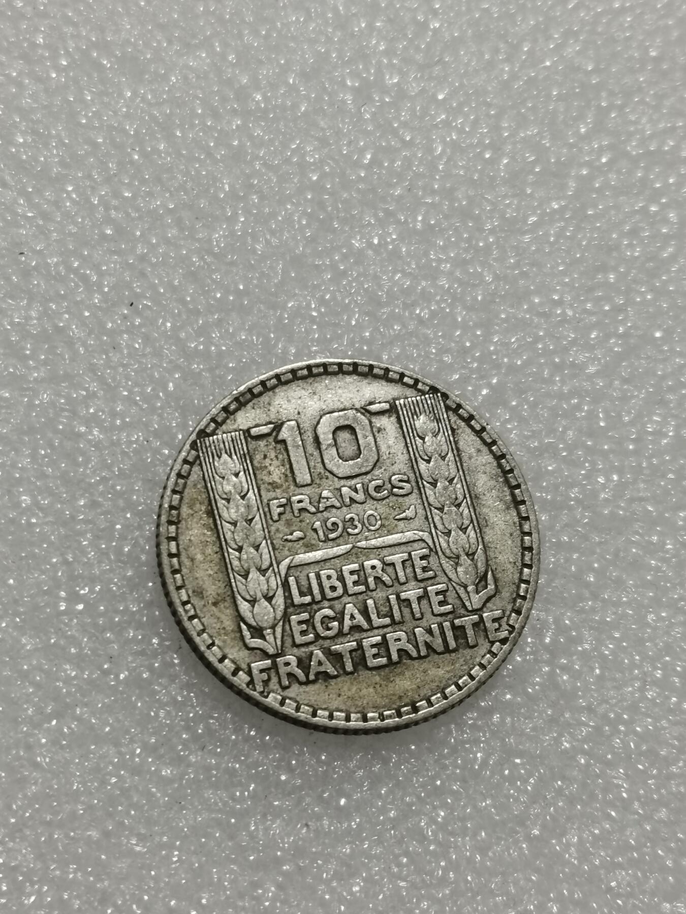 天下钱庄专场欢迎参拍 法国10法郎银币