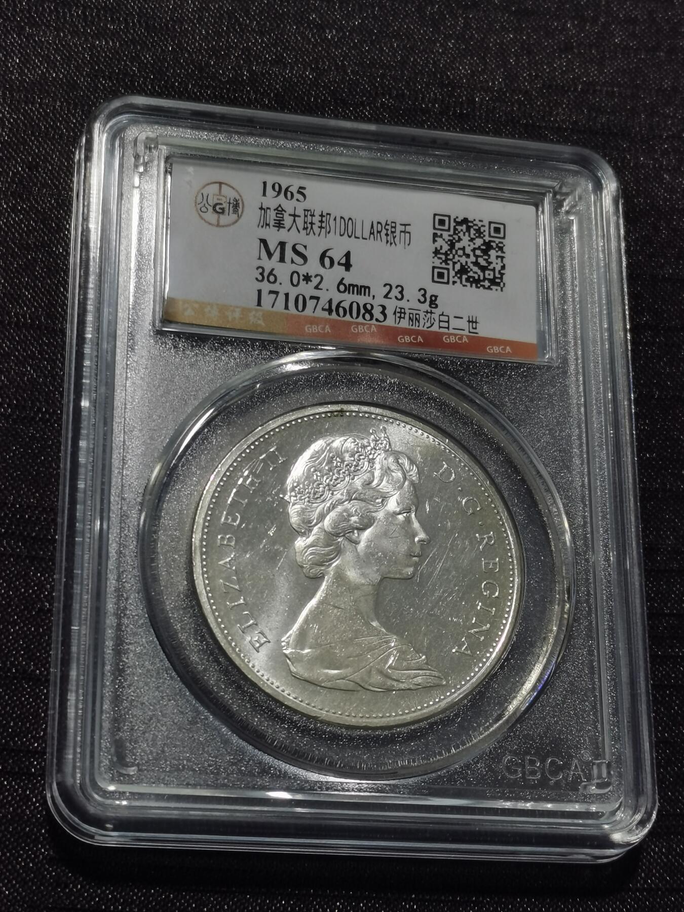 天下钱庄专场欢迎参拍 加拿大1加元银币