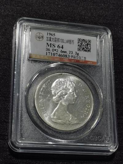 天下钱庄专场欢迎参拍 - 加拿大1加元银币