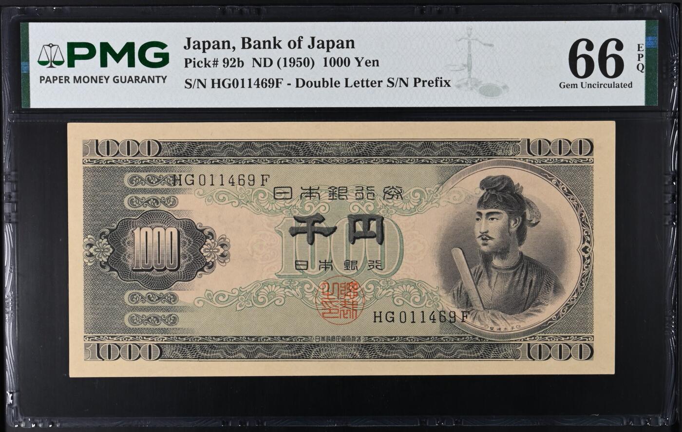《外钞收藏家》第六百一十八期（精品场）（长期征集拍品、欢迎藏友们联系合作） 日本1950年圣德太子1000元 相较于5000和10000的稀少太多太多了 PMG66