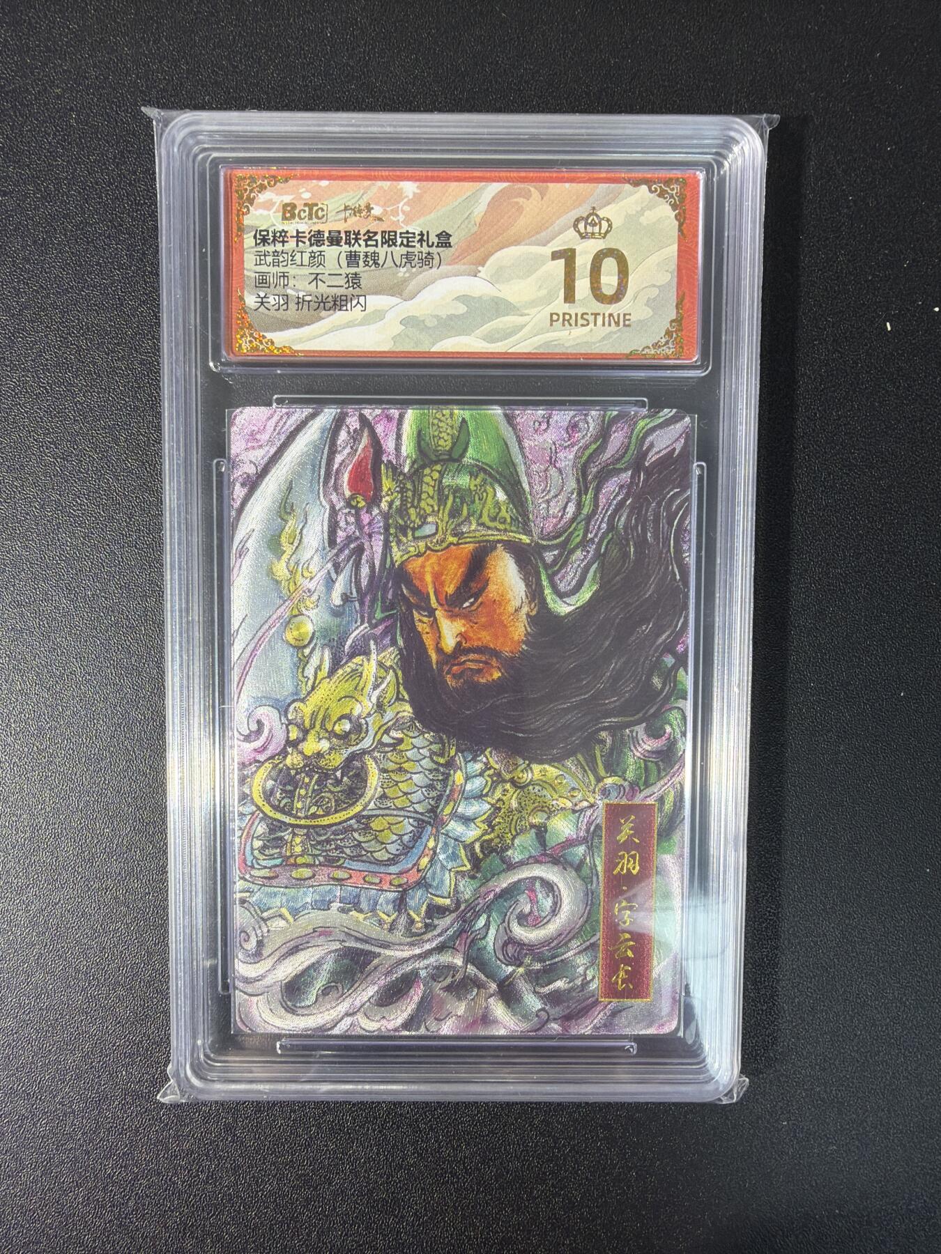 NO.27 好又多金牌大场，每周一站式配齐，方便凑单！（周6晚9点截拍，卖家送拍0抽成！） 卡德曼 三国 不二猿 关羽 粗闪 爆金10