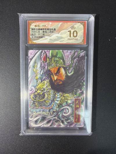 NO.27 好又多金牌大场，每周一站式配齐，方便凑单！（周6晚9点截拍，卖家送拍0抽成！） - 卡德曼 三国 不二猿 关羽 粗闪 爆金10