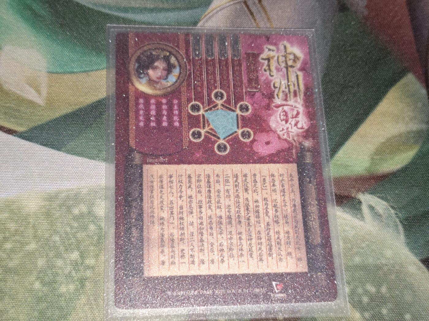 年后第二场，持续收拍中，有兴趣的老板可以私信，拜托拜托 卡玩帕克 百花谱 太平公主（粗闪 正常服饰）